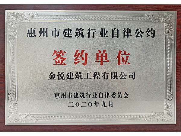 签约单位