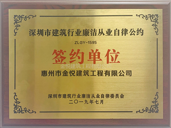 2019签约单位