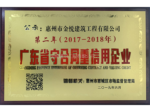 2019守合同重信用...